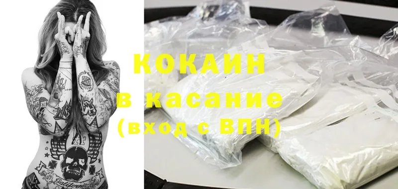 Cocaine Fish Scale  Пыталово 