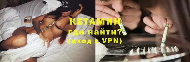 Кетамин VHQ  Пыталово 